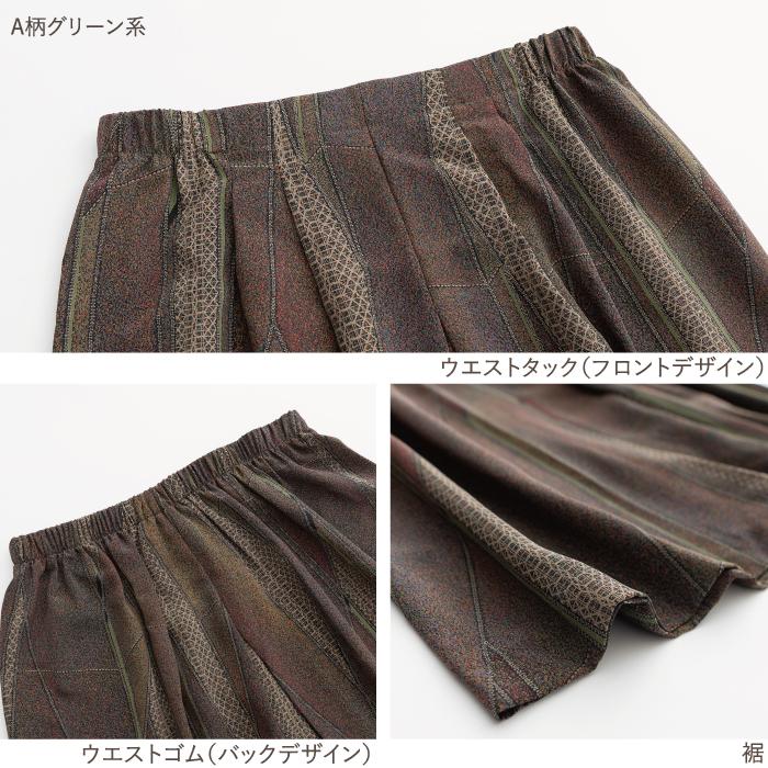 日本製 お腹周りスッキリ ショート丈 キュロット 母の日 キュロット