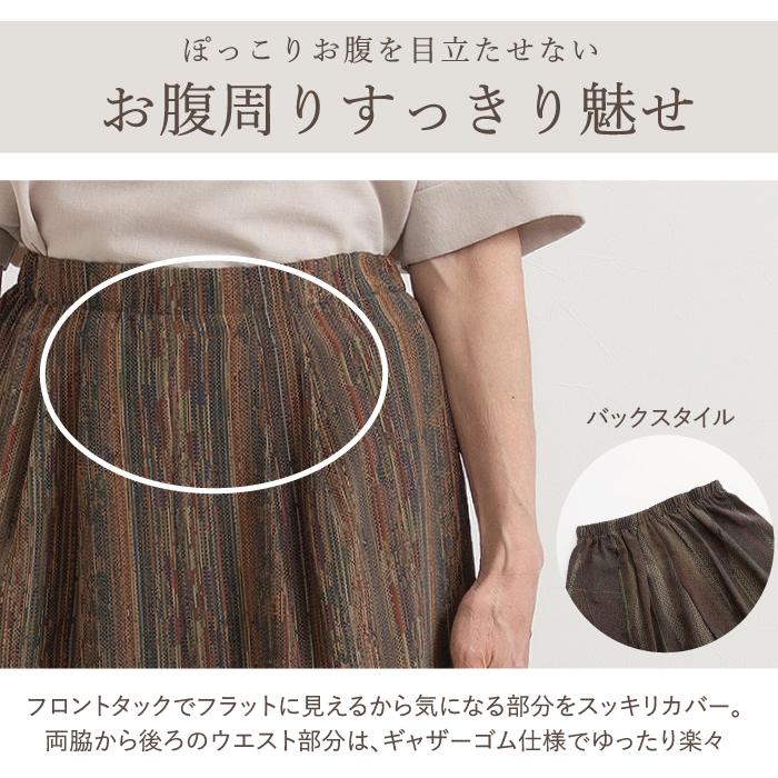 日本製 お腹周りスッキリ ショート丈 キュロット 母の日 キュロット