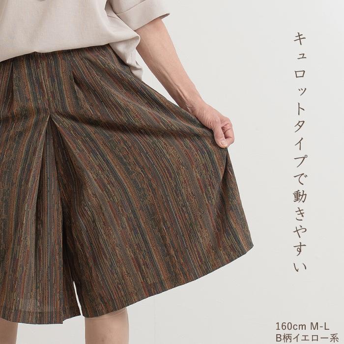 Zoy レディース キュロットスカート 071622418 日本製 お腹周りスッキリ ショート丈 キュロット 母の日 キュロット