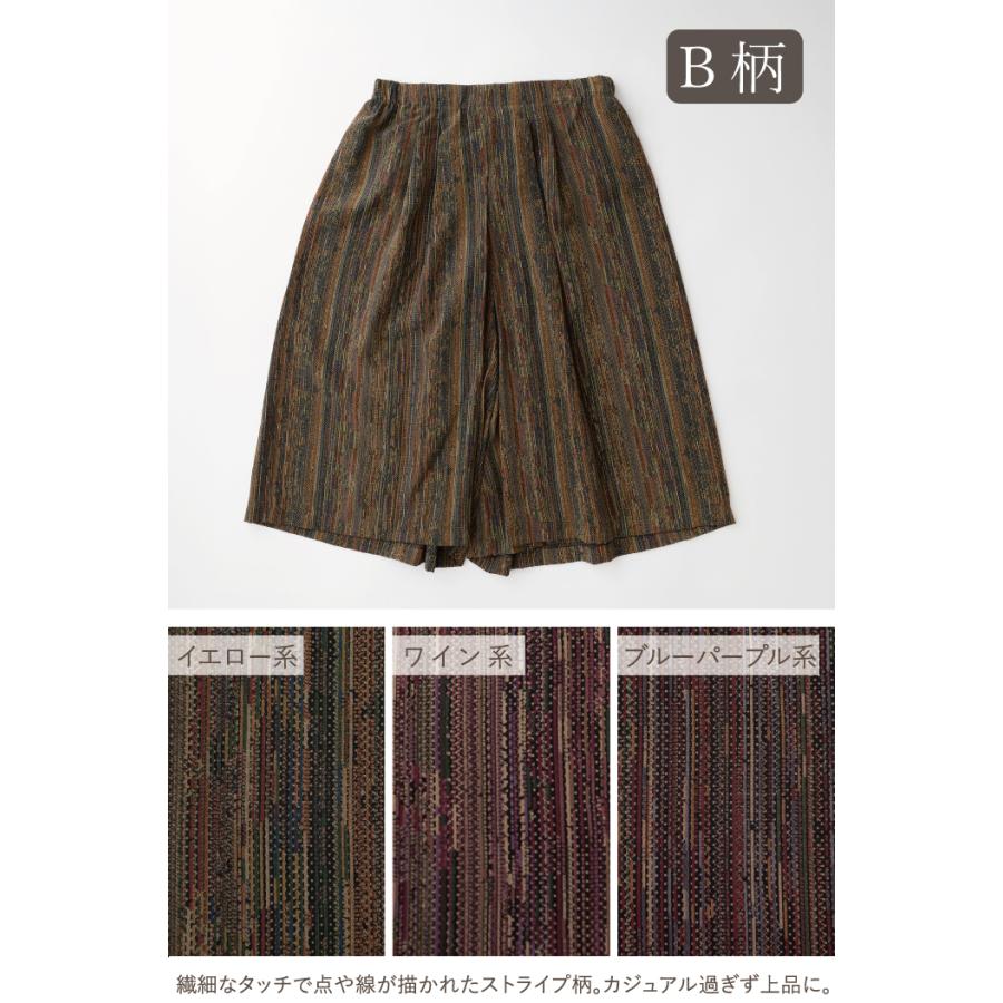 日本製 お腹周りスッキリ ショート丈 キュロット 母の日 キュロット