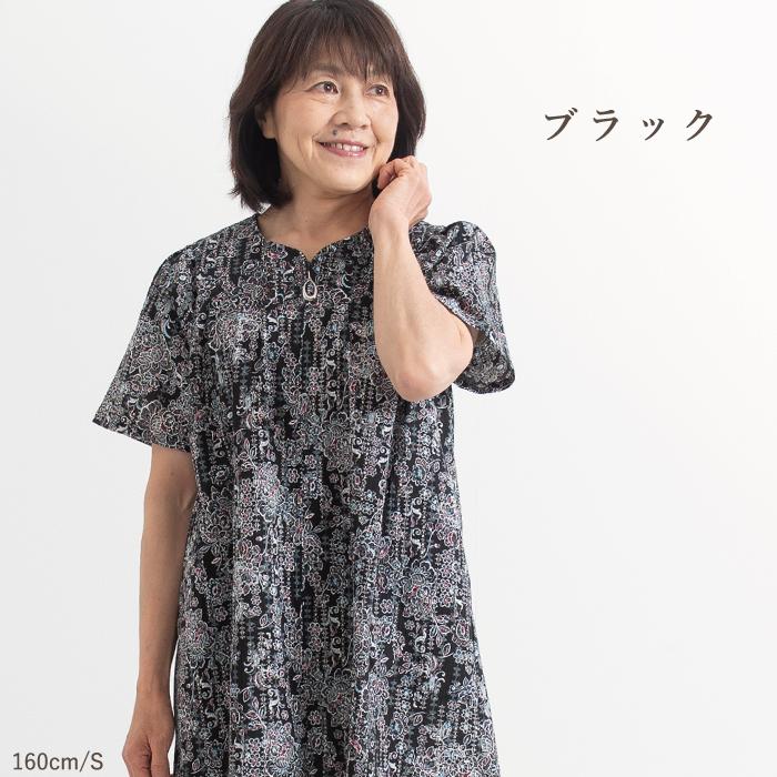 日本製】前開き ファスナー 綿楊柳 ロング チュニック 母の日