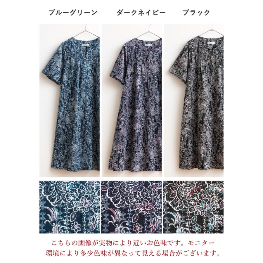 日本製】前開き ファスナー 綿楊柳 ロング チュニック 母の日