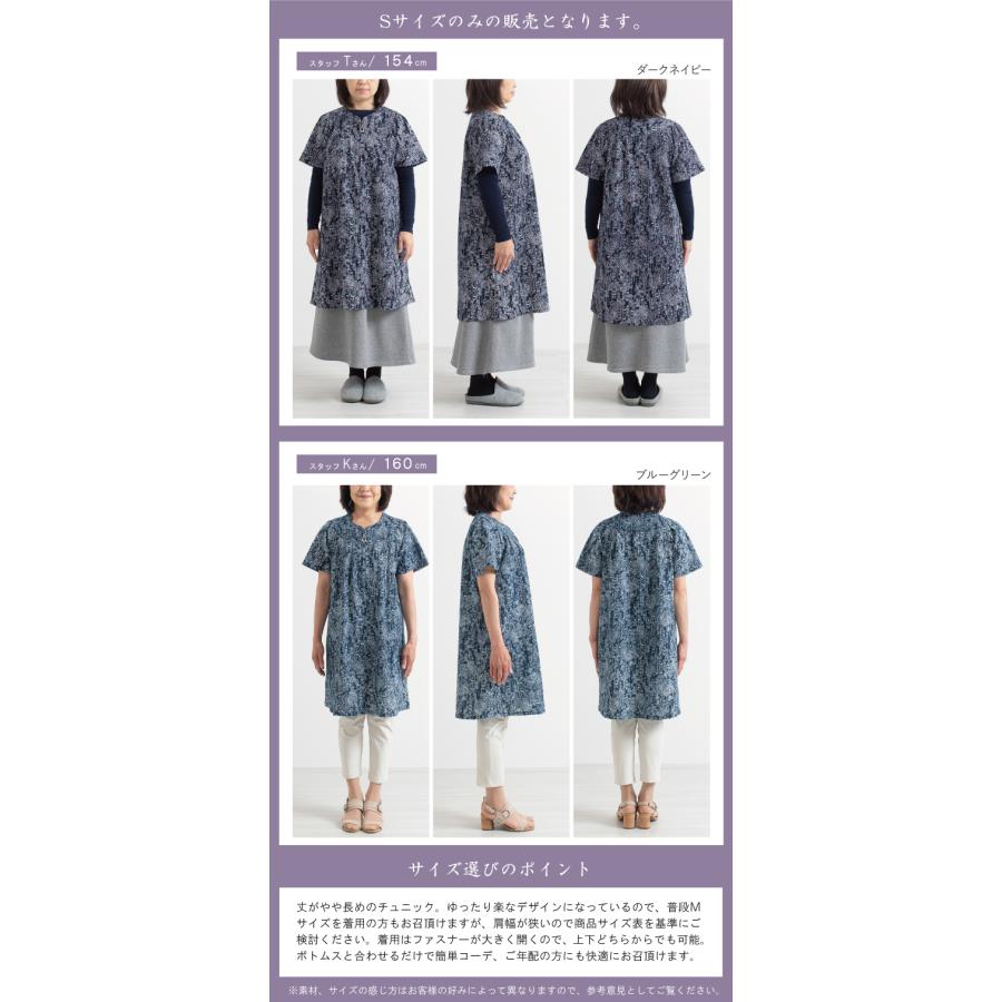 日本製】前開き ファスナー 綿楊柳 ロング チュニック 母の日