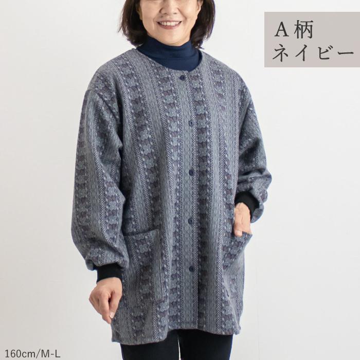 日本製】あったか 尾州ウール混 裏ボア スモック 母の日 部屋着 ホーム