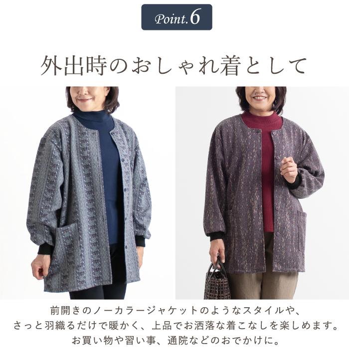 日本製】あったか 尾州ウール混 裏ボア スモック 母の日 部屋着 ホーム