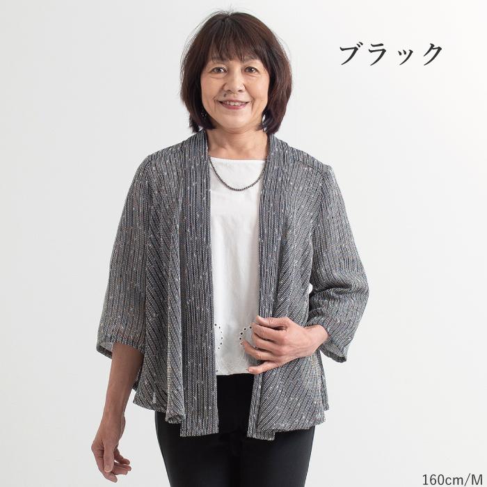 レオナール カーディガン LL グレー トリム柄 日本製　羽織り　トップス 日本製 からみ織 フレアー トッパー カーディガン カーデ ゆったり