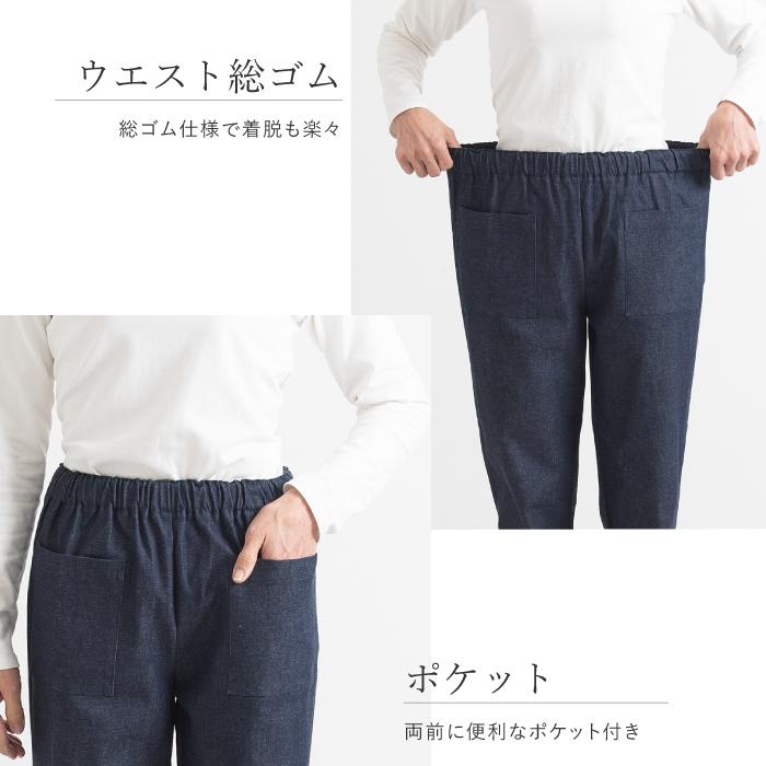 日本製 デニム パンツ ウエストゴム レディース 50代 60代 70代 ミセス