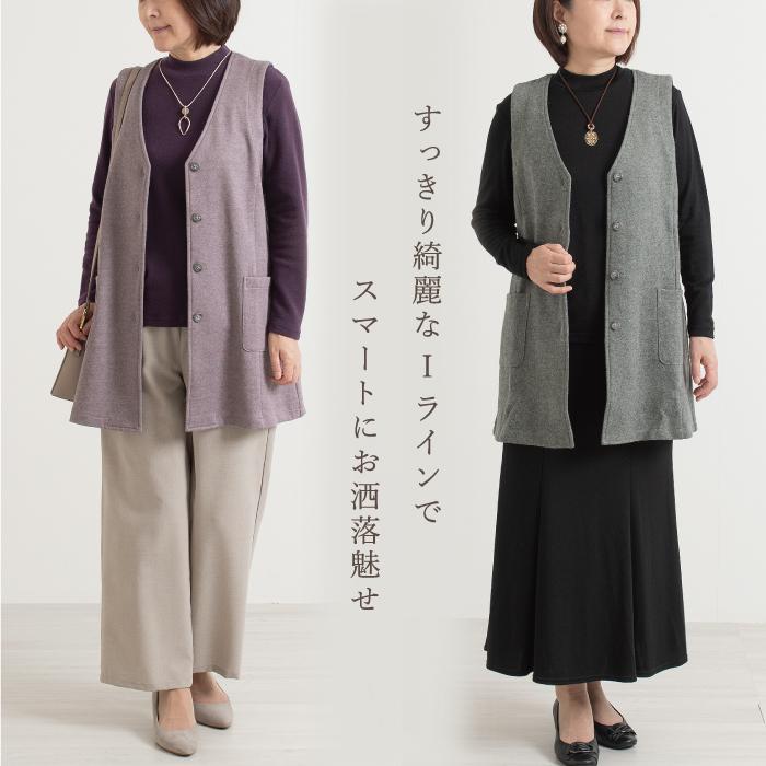 日本製】 尾州ウール混 背裏ベスト 母の日 レディース ミセス シニア