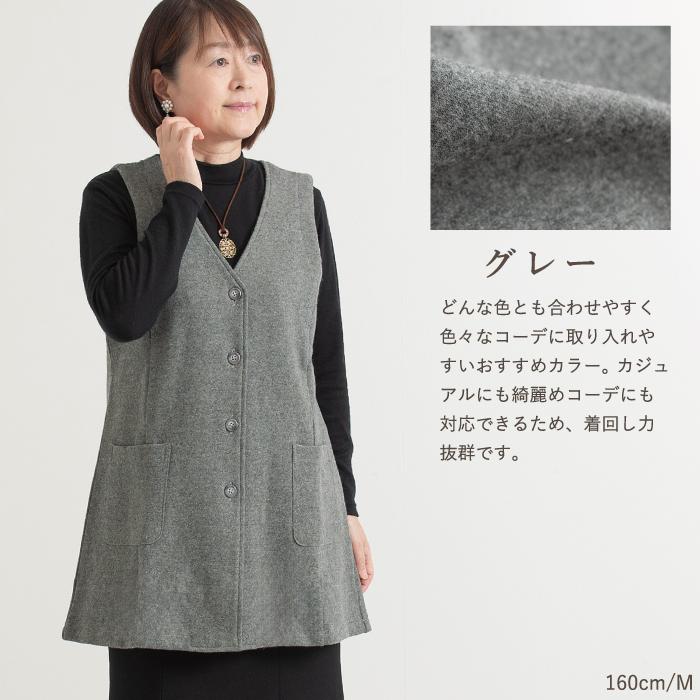 日本製】 尾州ウール混 背裏ベスト 母の日 レディース ミセス シニア