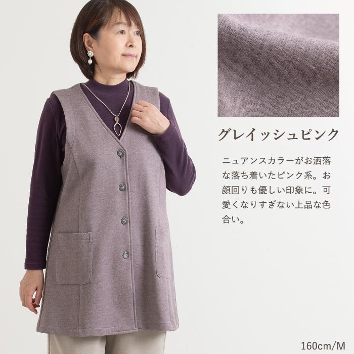 日本製】 尾州ウール混 背裏ベスト 母の日 レディース ミセス シニア