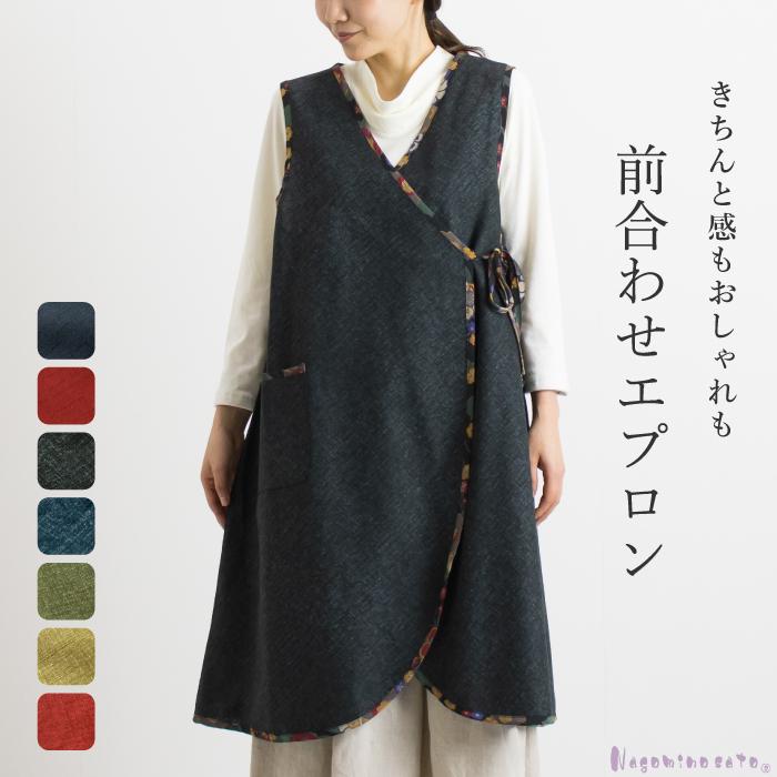 和柄　和装　エプロン　高級　エ 日本製 和柄 前合わせ エプロン レディース 女性 和装 カフェ