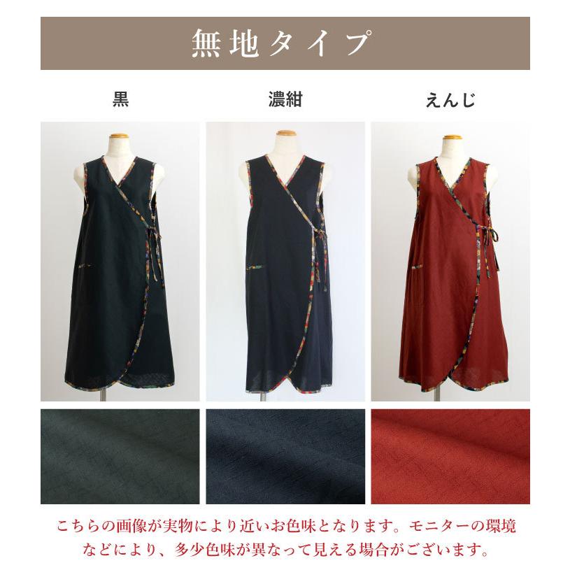 和柄　和装　エプロン　高級　エ 布和里 エプロン 日本製 おしゃれな和柄 H型 60代 70代 80代