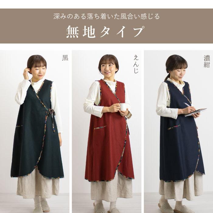 日本製 和柄 前合わせ エプロン レディース 女性 和装 カフェ 和風