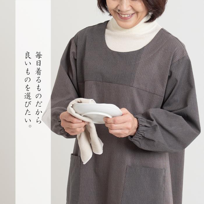 数量限定 日本製 三河木綿 切替 割烹着 レディース 和装 着物 和風