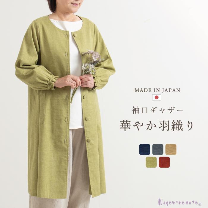 日本製 羽織る かっぽう着 割烹着 おしゃれ エプロン ワンピース