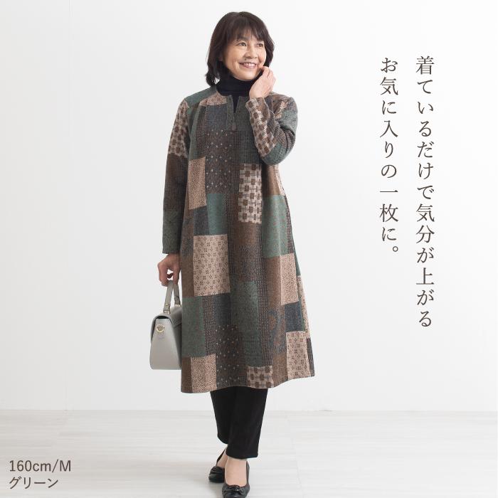 ウール混 ゆったり あったか ワンピース 日本製 レディース 50代 60代