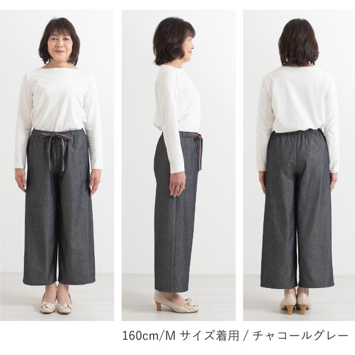 三河木綿 ワイドパンツ (九分丈) ウエストゴム 綿 レディース 40代 50