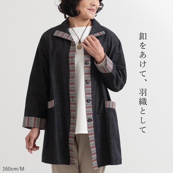 日本製 三河木綿デザインブルゾン 三河木綿 ウィングカラー ジャケット レディース 40代 50代 60代 70代