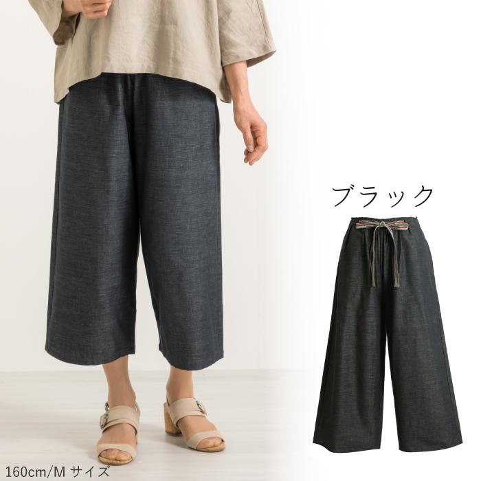 日本製】三河木綿 蒲郡 七分丈 ワイドパンツ 母の日 ウエストゴム 綿