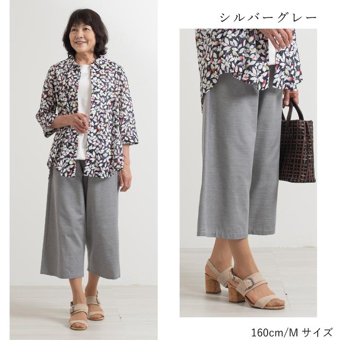 日本製】三河木綿 蒲郡 七分丈 ワイドパンツ 母の日 ウエストゴム 綿