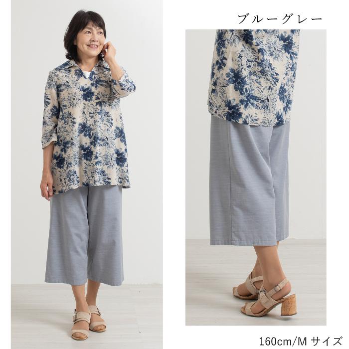 日本製】三河木綿 蒲郡 七分丈 ワイドパンツ 母の日 ウエストゴム 綿