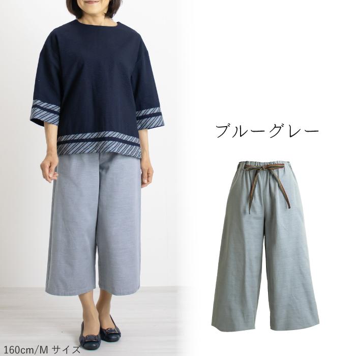 ゴーシュ　 綿ワイドパンツ ウエストゴム　ネイビー　日本製　ゴム入り 日本製】三河木綿 蒲郡 七分丈 ワイドパンツ 母の日 ウエストゴム 綿