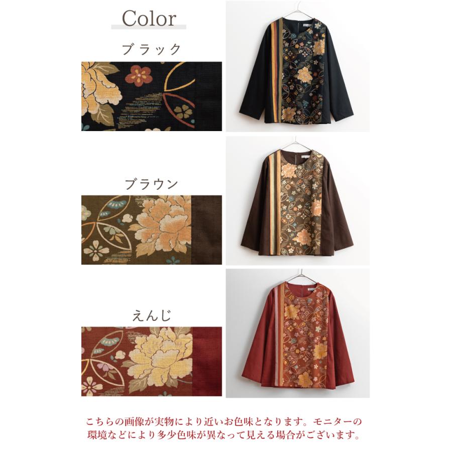 和柄 切替 プルオーバー レディース シニア ファッション 春 秋 婦人服 