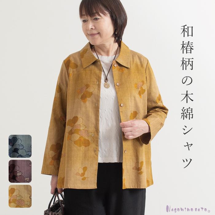 日本製 和椿柄 木綿 ブラウス レディース 70代 ミセス ファッション