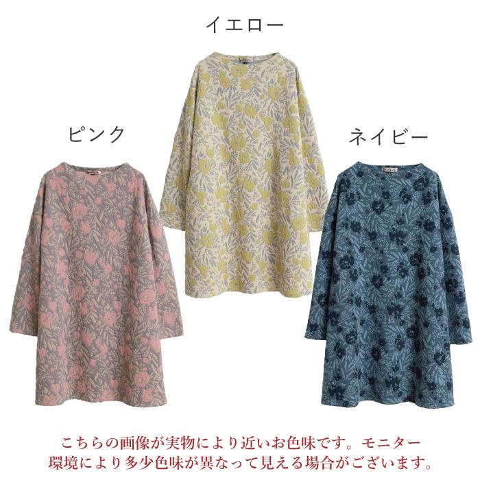 日本製 ふくれジャガード 花柄 チュニック レディース 春 秋 日本製 ふくれジャガード 花柄 チュニック レディース 春 秋