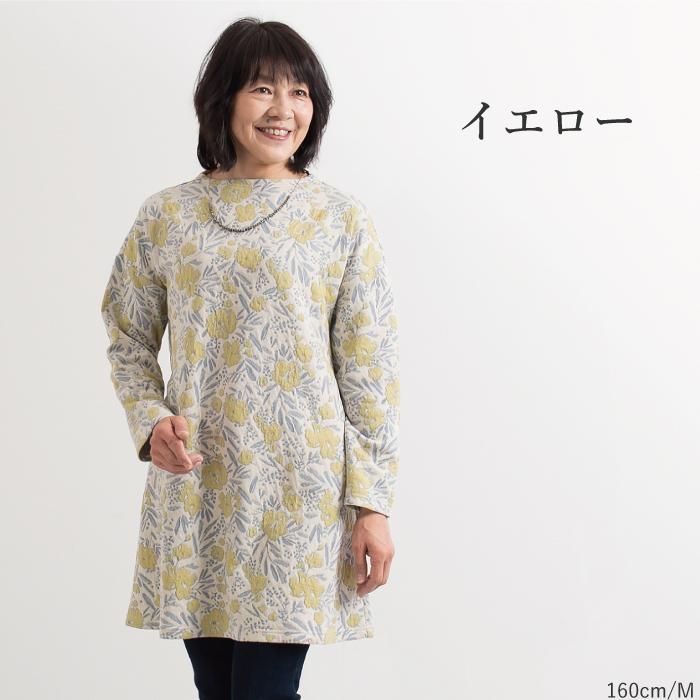 日本製 ふくれジャガード 花柄 チュニック レディース 春 秋 日本製 ふくれジャガード 花柄 チュニック レディース 春 秋