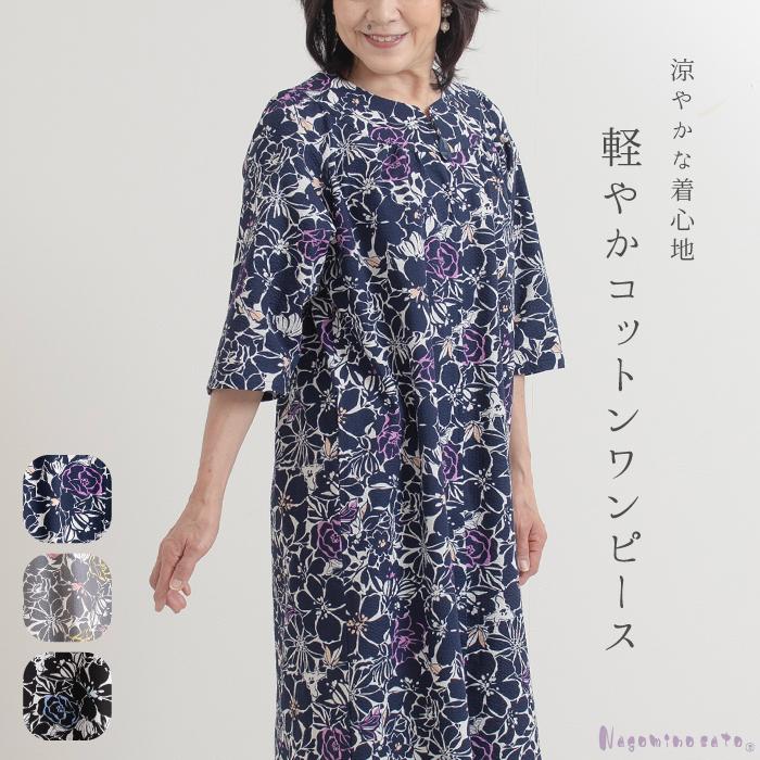 日本製 コットンリップル プリントワンピース レディース 春 夏 綿100