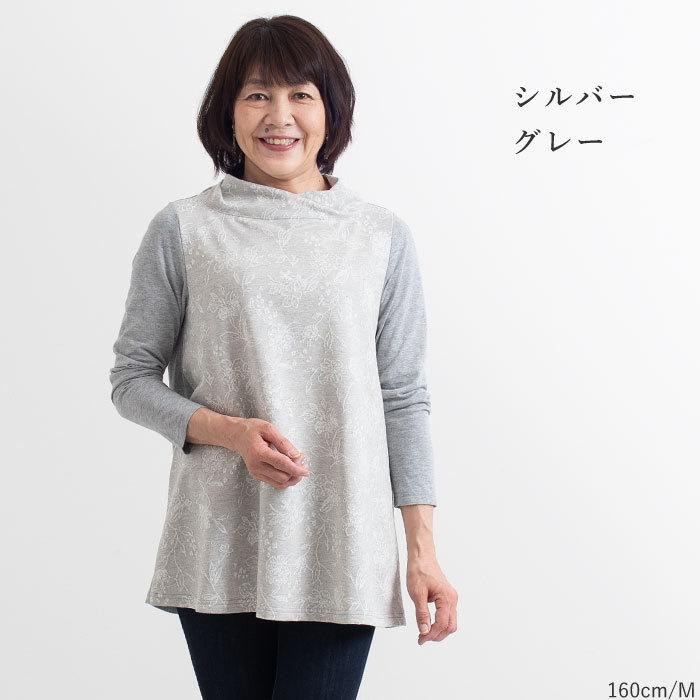 日本製 花柄 切替 ねじれ衿 チュニック ゆったり 大きいサイズ 母の日