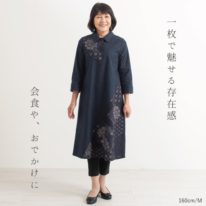 日本製】紬調 牡丹柄 切替 七分袖 ワンピース 母の日 レディース
