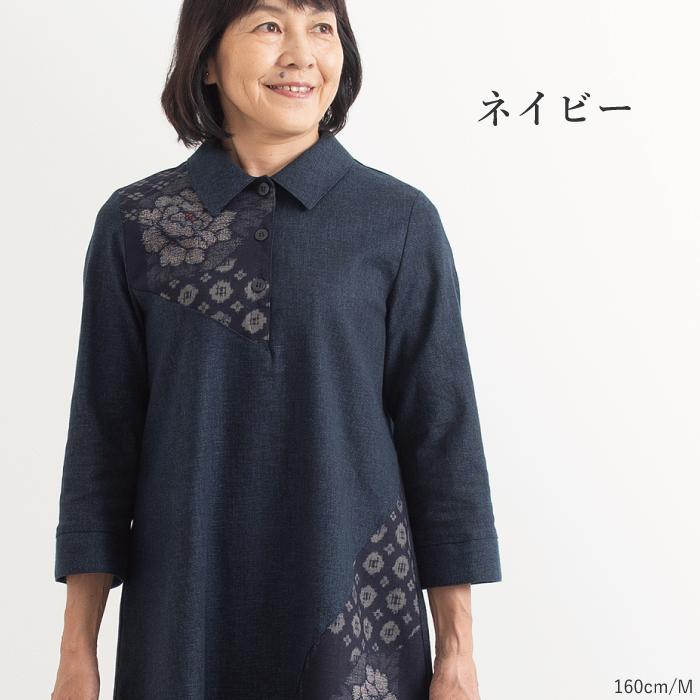 日本製】紬調 牡丹柄 切替 七分袖 ワンピース 母の日 レディース