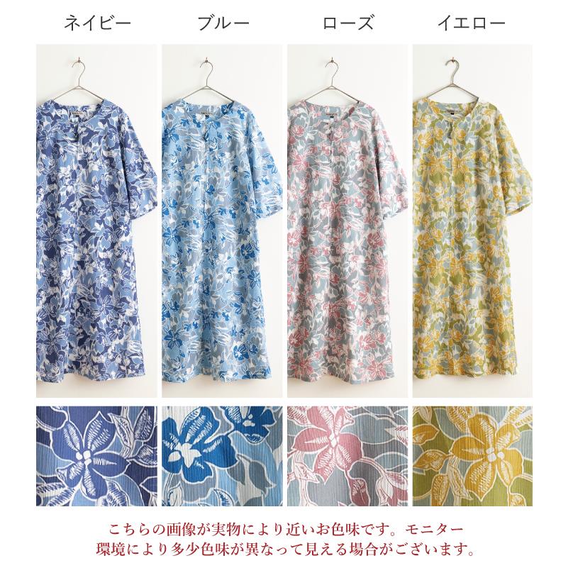 日本製】 高島ちぢみ 前開き リラックス ワンピース レディース