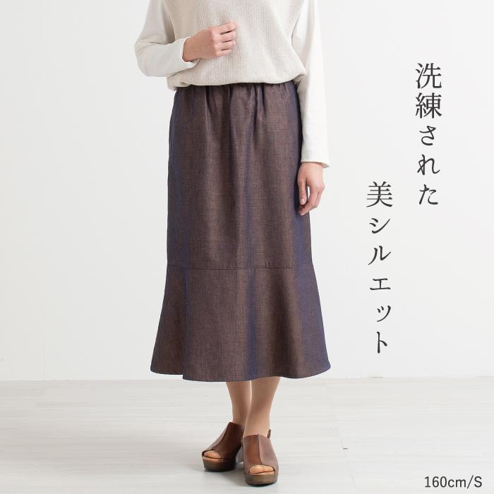 日本製 三河木綿 マーメイドスカート フレアスカート ミセス