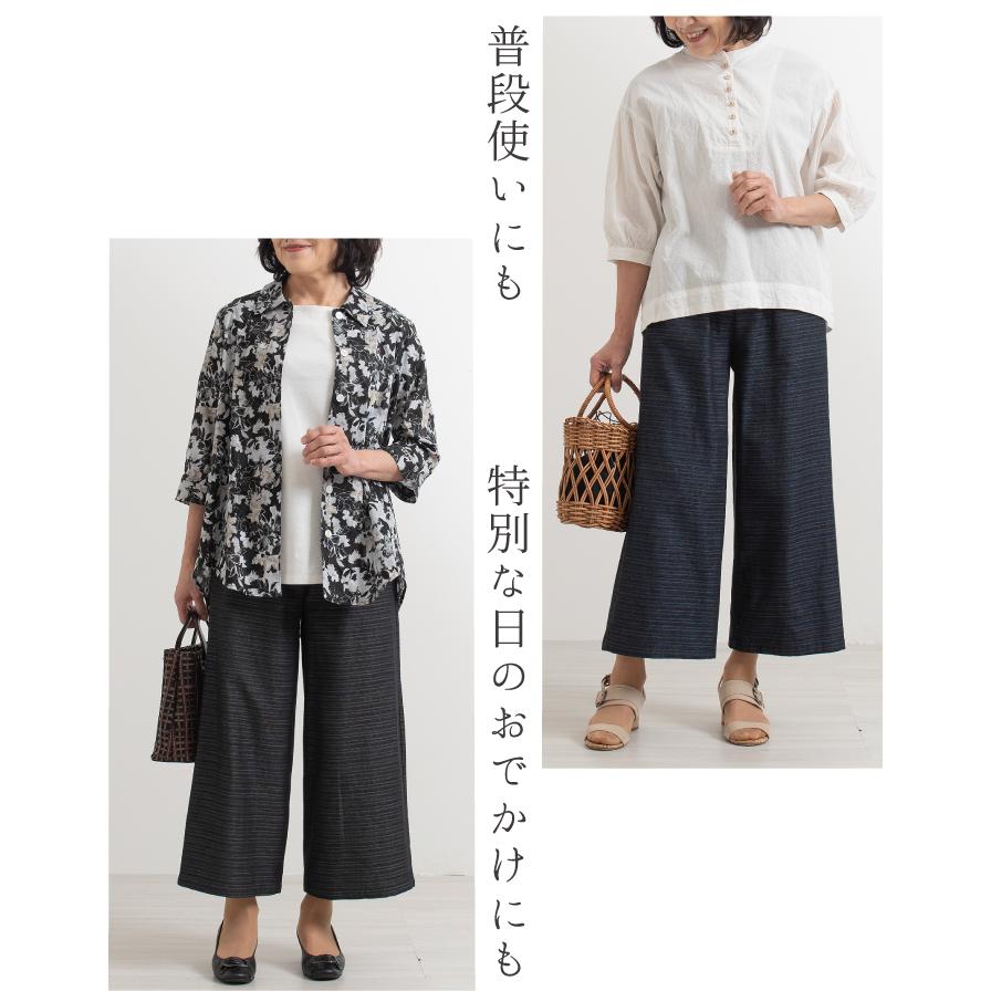 三河木綿 ワイドパンツ (九分丈) ウエストゴム 綿 レディース 40代 50
