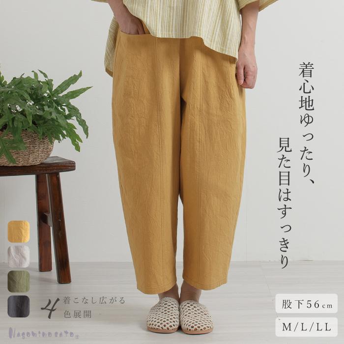 綿 ワッシャー コクーン パンツ 天然素材 綿100 体型カバー イージー