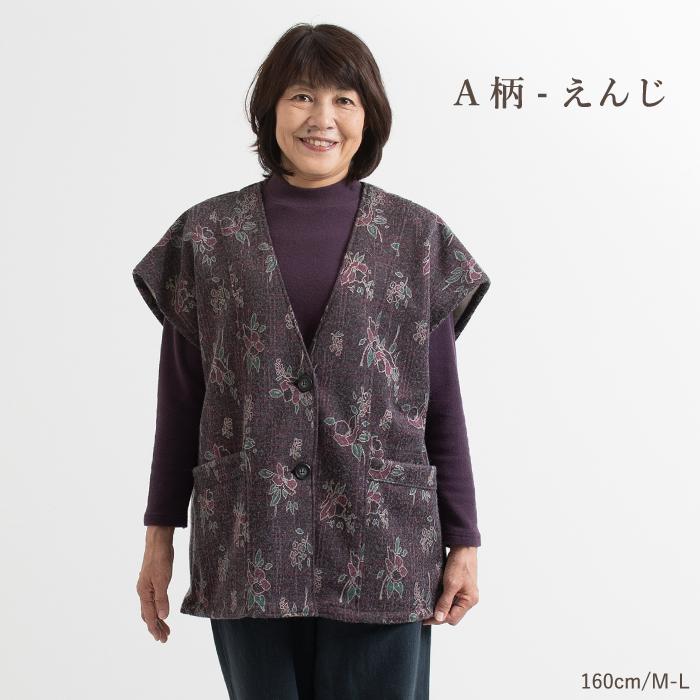 日本製 あったか ウール混 裏ボア ベスト ゆったり レディース 前開き 70代 80代 ミセス シニア ファッション 高齢者 婦人服 おしゃれ 秋 冬 プレゼント 日本製 あったか ウール混 裏ボア ベスト ゆったり レディース