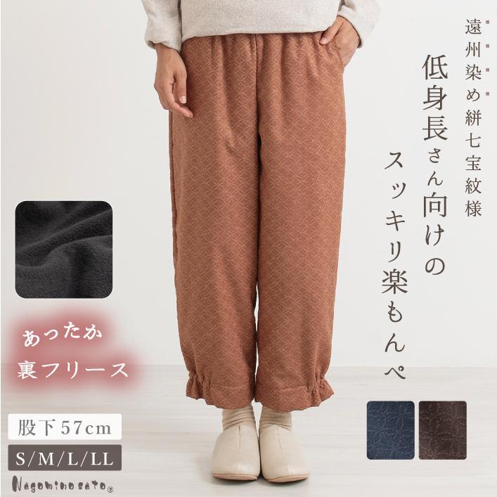 日本製】 股下57cm 低身長さん スッキリ 楽もんぺ Sサイズ 遠州染め 絣