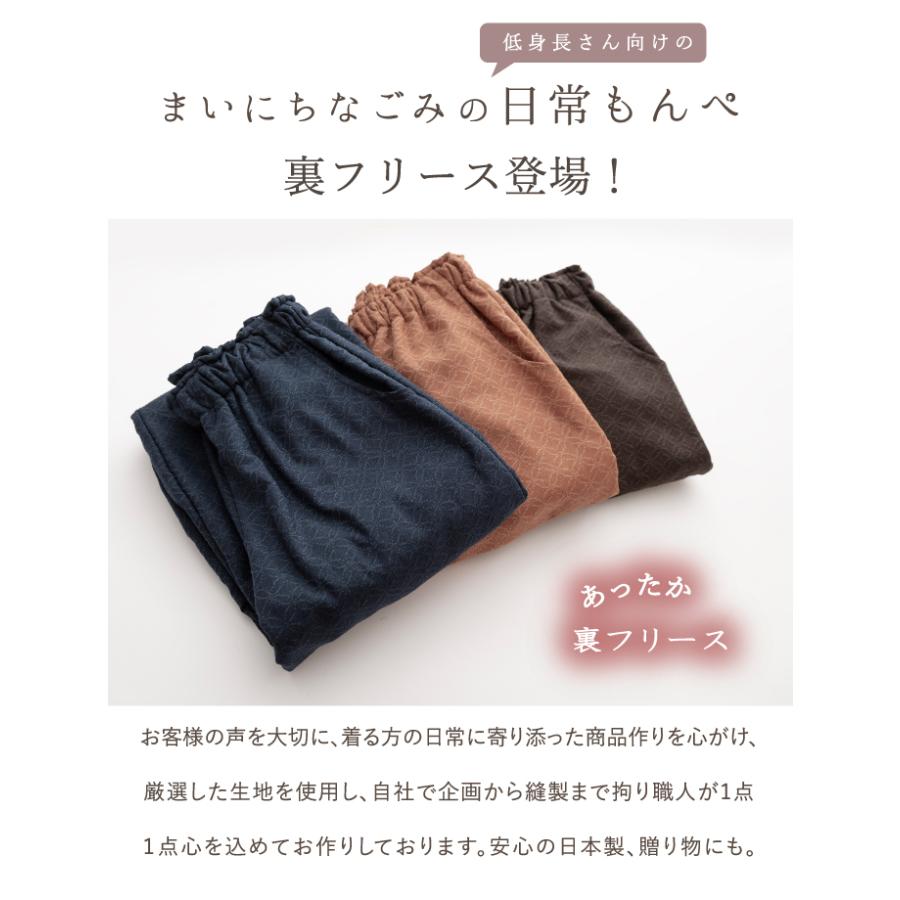 日本製】 股下57cm 低身長さん スッキリ 楽もんぺ Sサイズ 遠州染め 絣