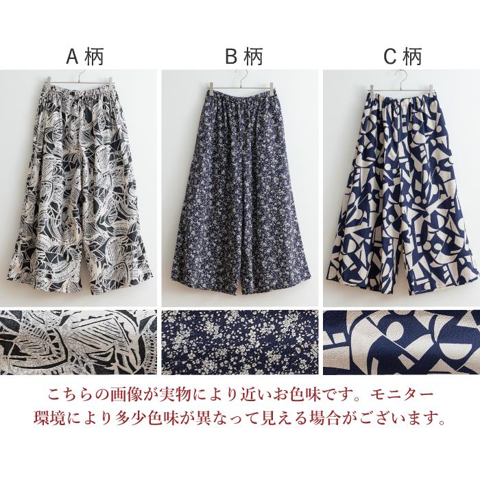 日本製 涼やか 楽ちん キュロットパンツ ウエスト総ゴム 母の日