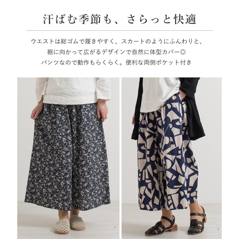 日本製 涼やか 楽ちん キュロットパンツ ウエスト総ゴム 母の日