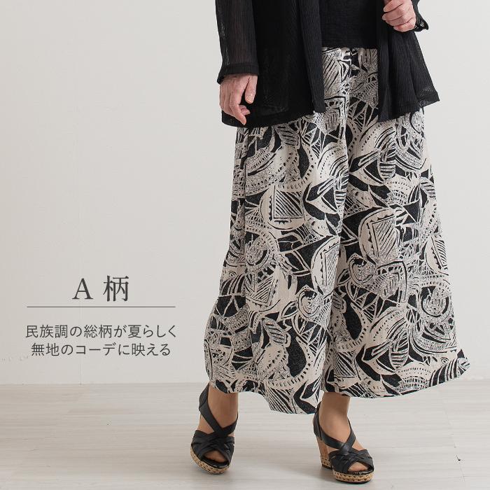 日本製 涼やか 楽ちん キュロットパンツ ウエスト総ゴム 母の日