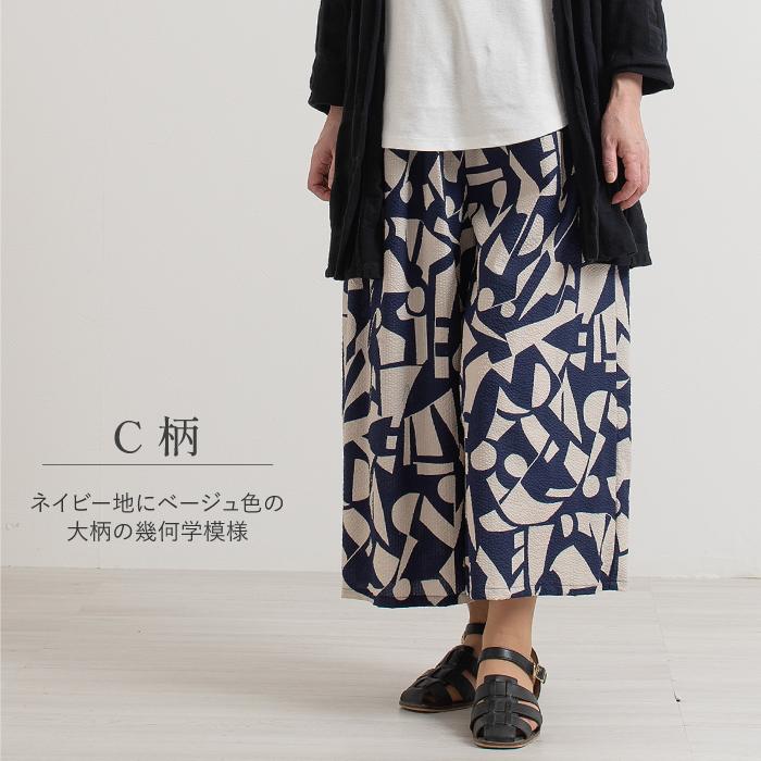 日本製 涼やか 楽ちん キュロットパンツ ウエスト総ゴム 母の日