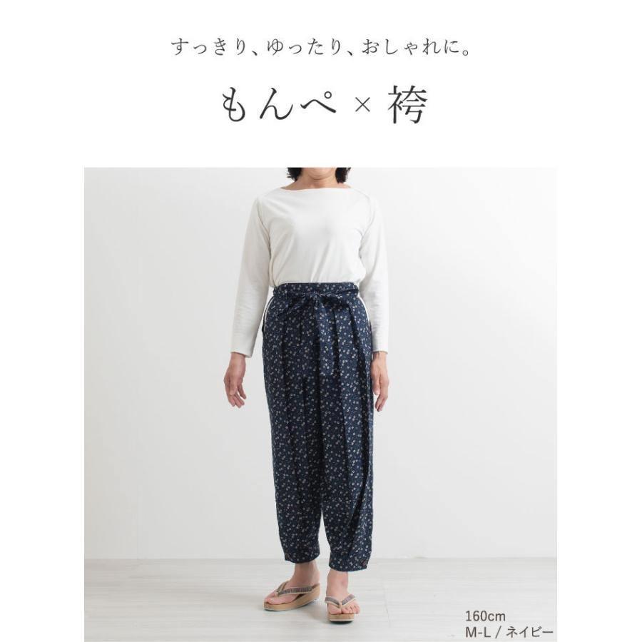 日本製 おしゃれもんぺ袴 花柄 レディース 女性用 袴式 春 夏 秋