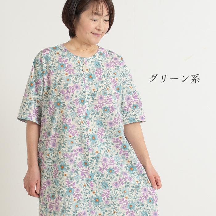 日本製】 コットン ワッフル 前開き ワンピース レディース 涼しい