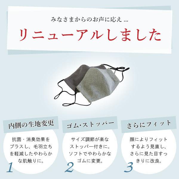 三河木綿 立体フィットマスク 2色セット 布マスク 洗える 日本製