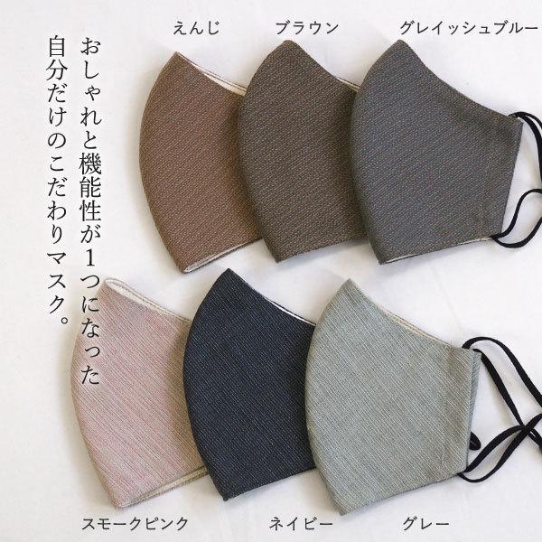 三河木綿 立体フィットマスク 2色セット 布マスク 洗える 日本製