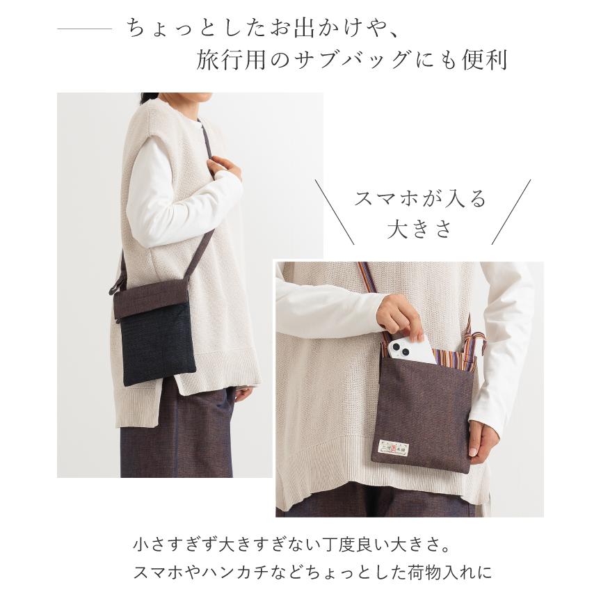 日本製 三河木綿 頭陀袋 ポシェット スマホ入れ スマホショルダー 